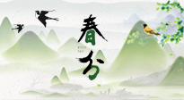 【二十四節(jié)氣灸】春分節(jié)氣，順應(yīng)天時(shí)，調(diào)和陰陽(yáng)，用艾灸守護(hù)健康！