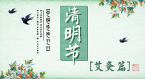 【二十四節(jié)氣灸】清明前后，記得要這樣艾灸，升發(fā)陽氣，調(diào)達(dá)肝膽，強(qiáng)健脾胃！